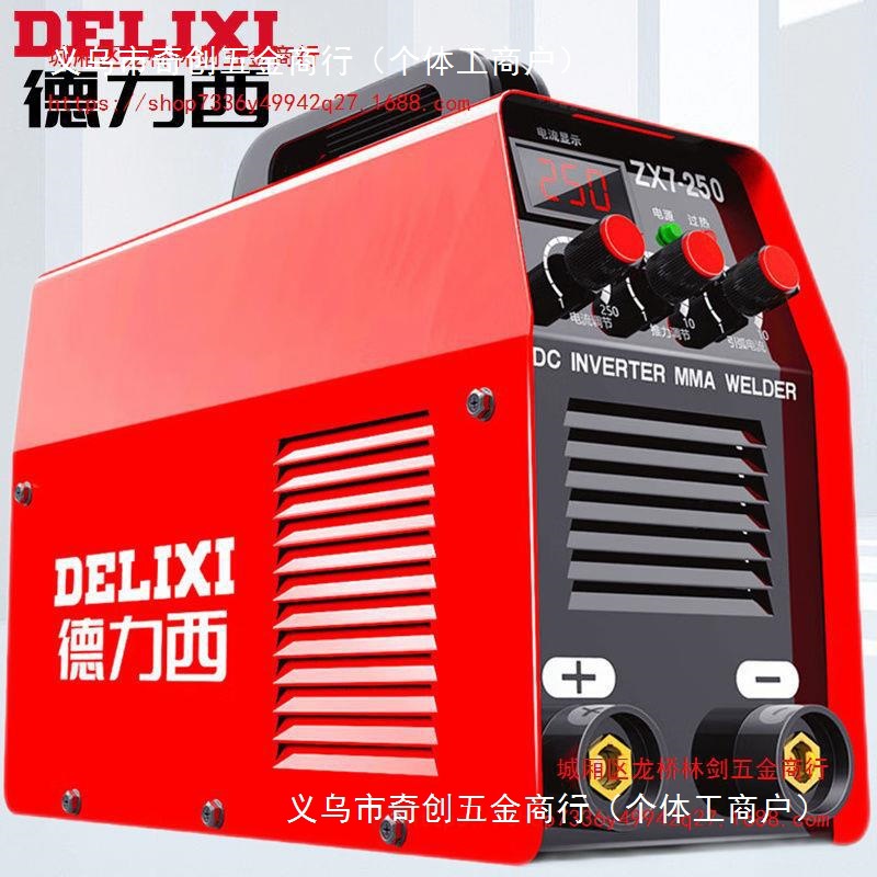 德力西电焊机315工业级220v380v家用便携式双电压250直流全套工地