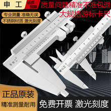 广陆申工不锈钢游标卡尺0-150整体高精度500/600/1000油标卡尺
