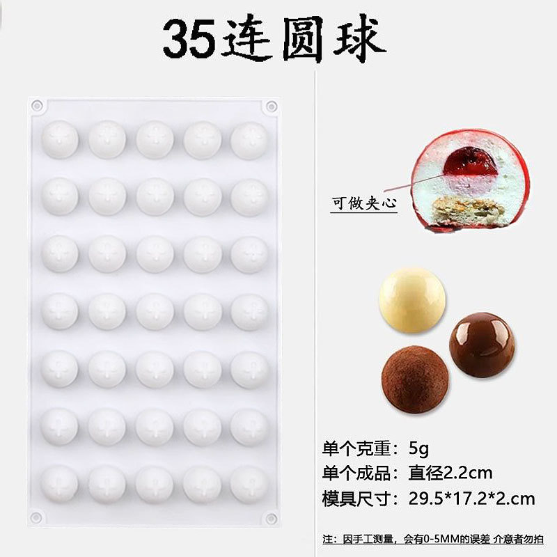 球形半圆形硅胶模具椰子粉壳奶冻慕斯雪糕DIY巧克力蛋糕布丁装饰|undefined