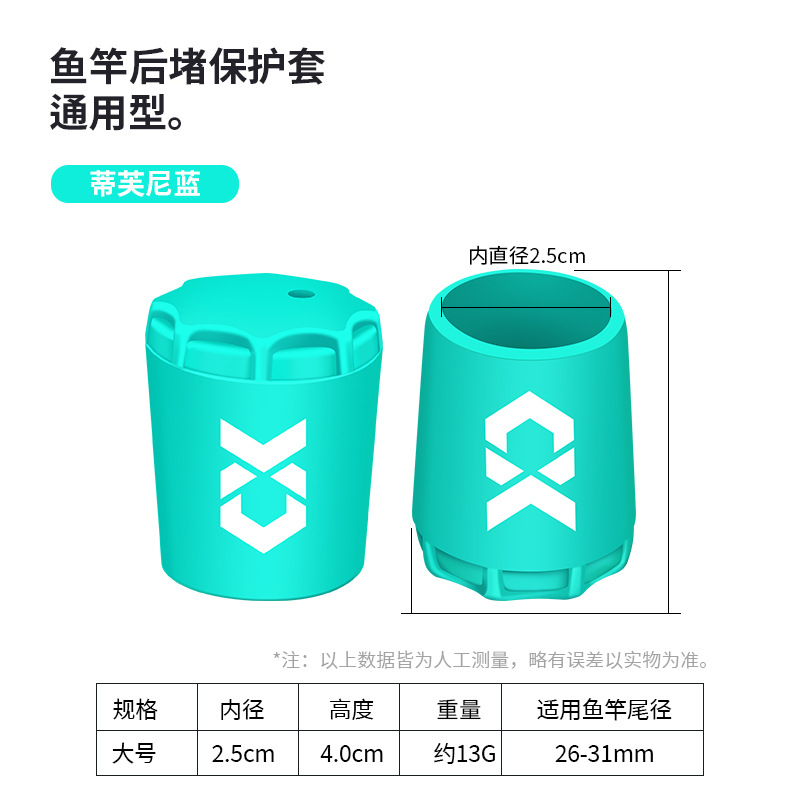 Qianrui nueva caña de Luya, cubierta protectora de silicona de bloqueo trasero, cubierta de bloqueo trasero, caña de pescar antideslizante, accesorios de pesca de bloqueo trasero