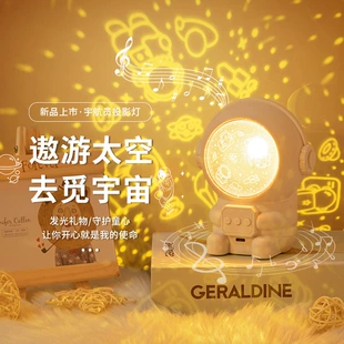 Проектор звёздного неба «Астронавт» LED-ночник для спальни