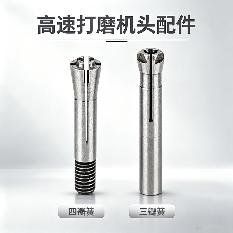 Máquina de pulir dental teléfono móvil Chuck pequeña máquina de grabado mango rectificadora de tres hojas resorte de cuatro hojas accesorios de resorte convertidor
