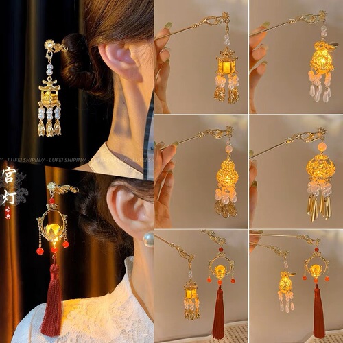 Chinese style luminous palace lantern hollow tassel hairpin new Chinese style ancient style hairpin Hanfu accessories metal hairpin headdress
