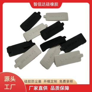 Customized Silicone USB Dust Plug, Mobile Phone Charging Port Plug, Processing According to Drawings and Samples