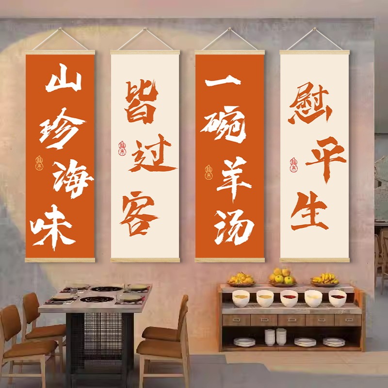 Lamb Restaurant Wall Decoration Painting, Copper Pot Hot Pot Restaurant Background Wall Mural, Lamb Soup Restaurant Old Beijing Hot Pot Hanging Painting Lamb Restaurant Wall Decoration Painting, Copper Pot Hot Pot Restaurant Background Wall Mural, Lamb Soup Restaurant Old Beijing Hot Pot Hanging Painting