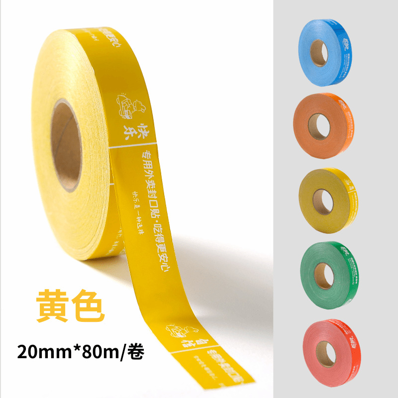 20롤 [카툰옐로우]-20mm*80m/롤