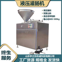 五花肉肠灌装机动物肠衣灌装机不锈钢热狗液压灌肠机