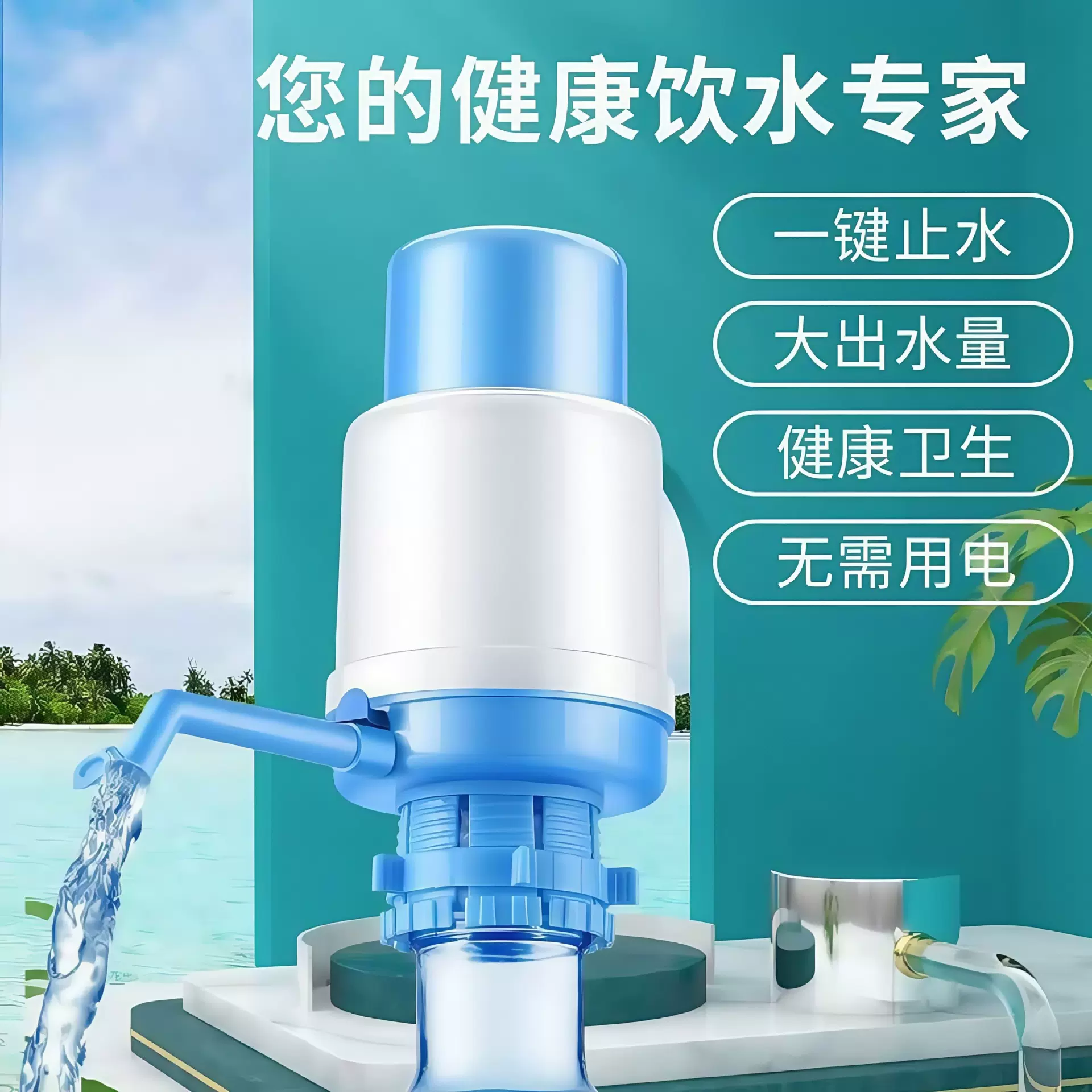 饮水机桶吸水器矿泉纯净水桶压水器桶装水抽水器手压式压水饮水泵