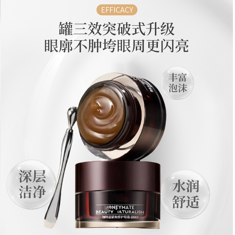 咖啡因眼霜抗初老淡化眼纹黑眼圈紧致抗皱熬夜高保湿面霜祛眼袋|undefined