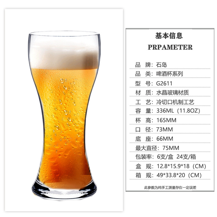 [336ml] 맥주 컵