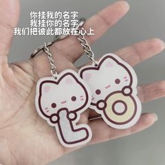 小猫情侣字母书包亚克力钥匙扣挂件高颜值卡通可爱学生送闺蜜礼物