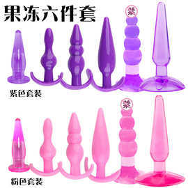 肛塞6件套后庭肛门自慰扩肛器硅胶拉珠肛门塞成人性用品道具