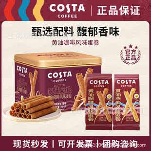 COSTA�������S�Ϳ��ȵ����Y���b������؛���e��ʳɈFُ���l
