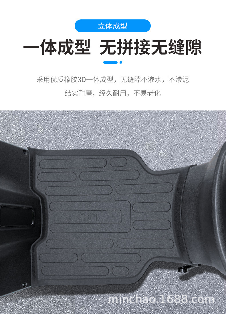 Electric Vehicle Rubber Foot Pads Are Suitable for Mavericks G6T Battery Vehicle Foot Pads, Anti-Scratch Mats, Waterproof Foot Pads