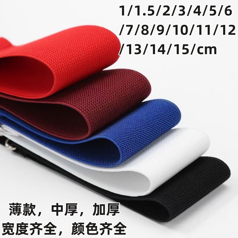 黑色白色双面斜纹松紧腰带25mm裤腰松紧带背包肩带斜纹松紧带8cm