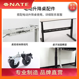 升降桌;办公桌;家具配件