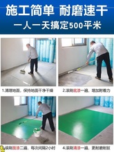 水性環氧樹脂地坪漆水泥地面漆耐磨防滑地板漆自流平室內家用油漆