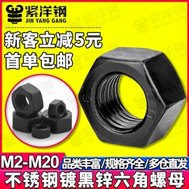 螺钉;螺母;螺栓