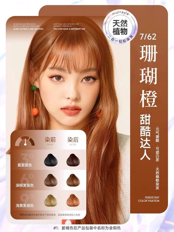 染发剂黑茶色女泡泡天然无刺激正品官方品牌植物纯自己在家染发膏|undefined