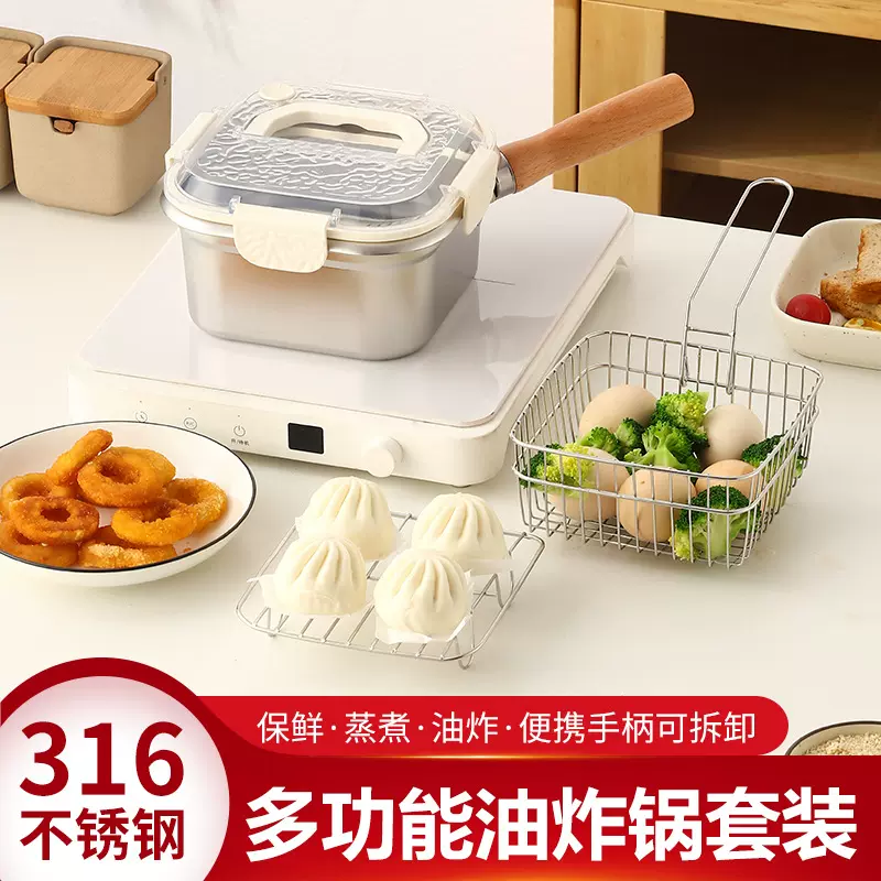 跨境不锈钢保鲜盒露营多功能省油迷你炸锅炸薯条炸猪油小奶锅