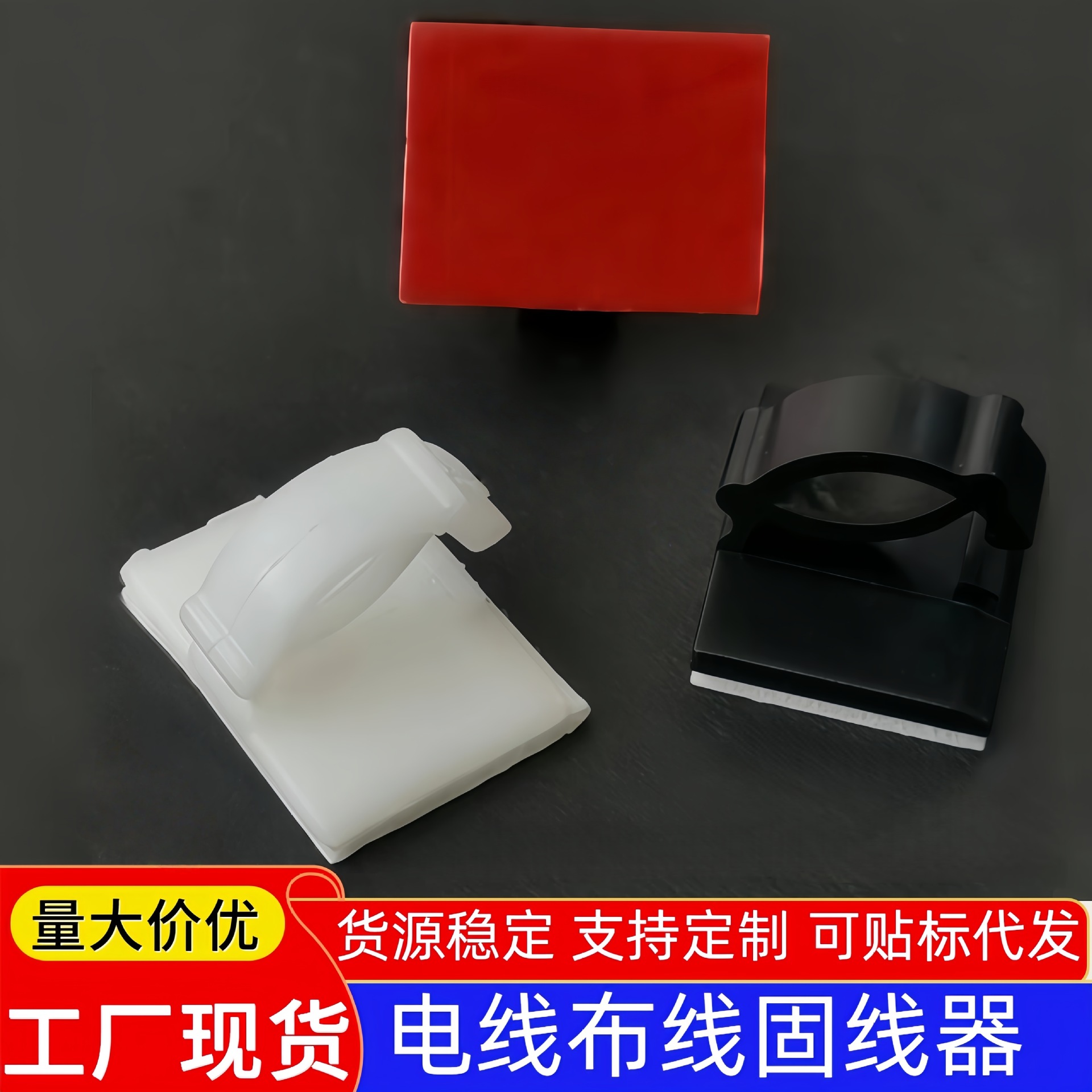 wcc2自粘式布线线卡固定夹电线固定器塑料卡扣理线器布线扣线夹子