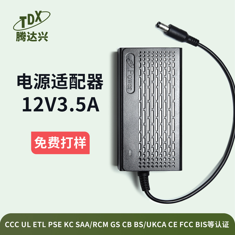 Us Certified 12V3.5A Power Adapter Security Monitoring Charger Wide Voltage 42W Switching Power Supply Customization