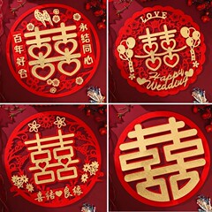 结婚专用喜字贴婚礼婚房装饰布置用品大全窗贴大门贴喜子套装
