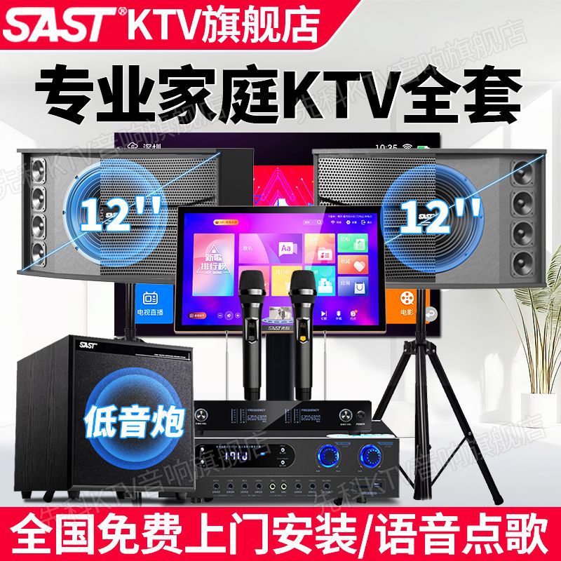 Xianke's New Home Theater Ktv Audio Set Home Full Set of Professional Shocking Speakers Karaoke Jukebox