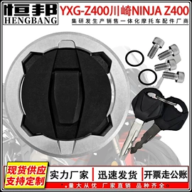 摩托车通用件;摩托车配附件;摩托安全用品