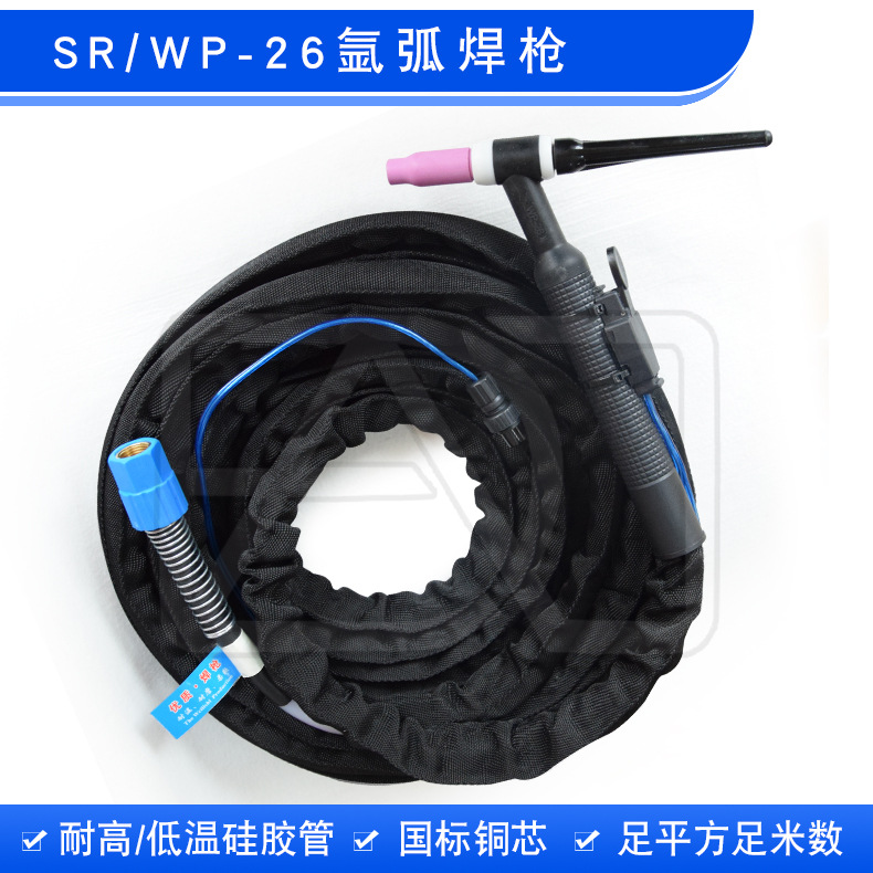 硅胶管气电一体SR/WP-26氩弧焊枪焊把线焊线全铜芯手线气冷枪