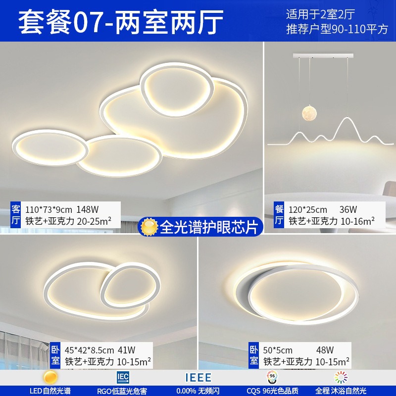 Luz de techo sala de estar de alta calidad luz de espectro completo moderno simple atmósfera led dormitorio paquete de lámparas Zhongshan