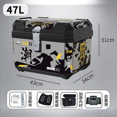 Motorcycle trunk, box, large capacity 75L, suitable for - alloy-lock-47l-thickened-case-can-hold-two-helmets-trendy-318-includes-a-shock-absorbing-base-inner-lining-and-backrest
