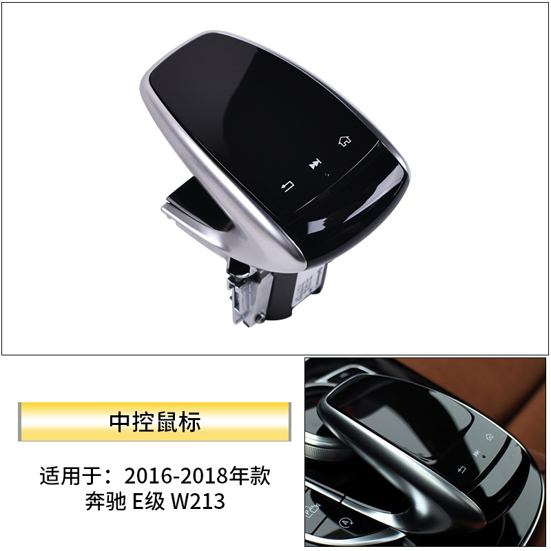 Adecuado para Mercedes-Benz Clase C Clase E W205 conjunto de control central multimedia, cubierta de panel táctil multifuncional para escritura a mano para Clase GLC/GLS