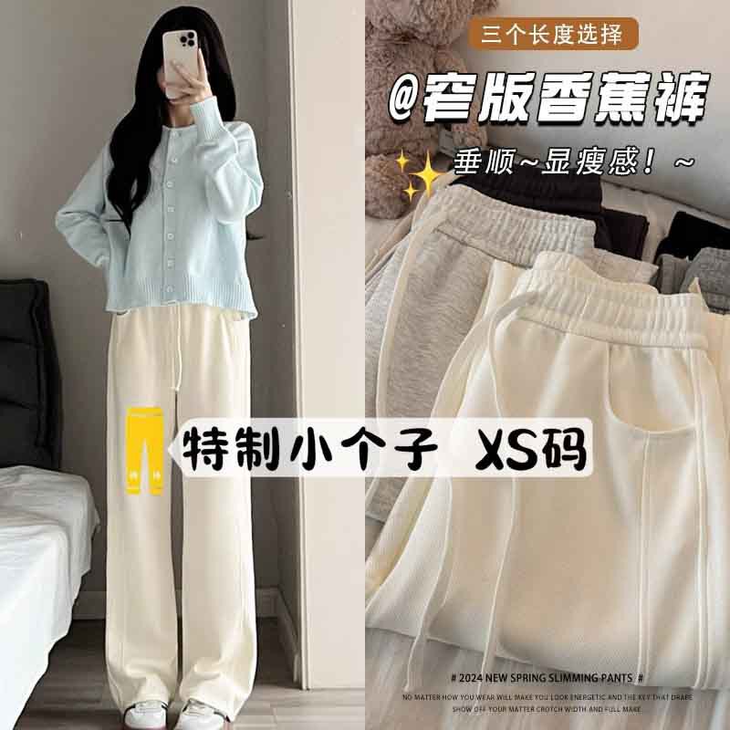 150 Trendy Niche Banana Casual Pants Women's Spring and Autumn Loose Sports Pants for Small 145 High Waist Straight Drain 150 Trendy Niche Banana Casual Pants Women's Spring and Autumn Loose Sports Pants for Small 145 High Waist Straight Drain