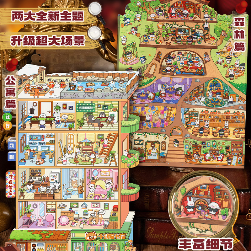 Inglés lenguaje ocio pet estereoscópico miniaturizado gran paisaje pegatinas de mundo interesante estudiantes 3D cabina niños pegatinas diy