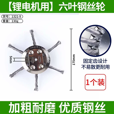 Lawnmower wire weeding wheel 68inch twisted wire weeding head wear-resistant weeding disc accessory garden weeding wire wheel (Otbiçən başlıqları) - special-for-lithium-batteries-six-blade-steel-wire-wheel