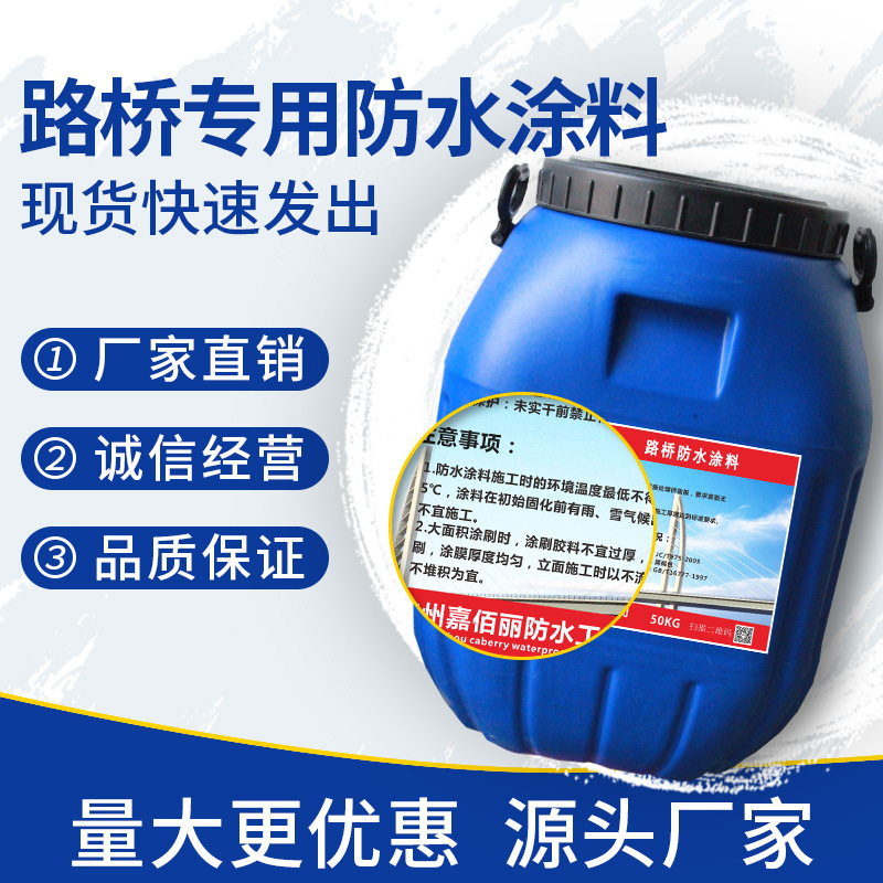 水乳型AMP-LM二阶反应型防水粘结材料 FTY-1改性沥青桥面防水涂料