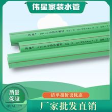 伟星管伟星ppr水管正品伟星水管4分6分管32伟星配件伟星水垒德株