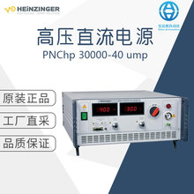 ���Sֱ�� ��HEINZINGER���� �߉�ֱ���Դ PNChp 30000-40 ump