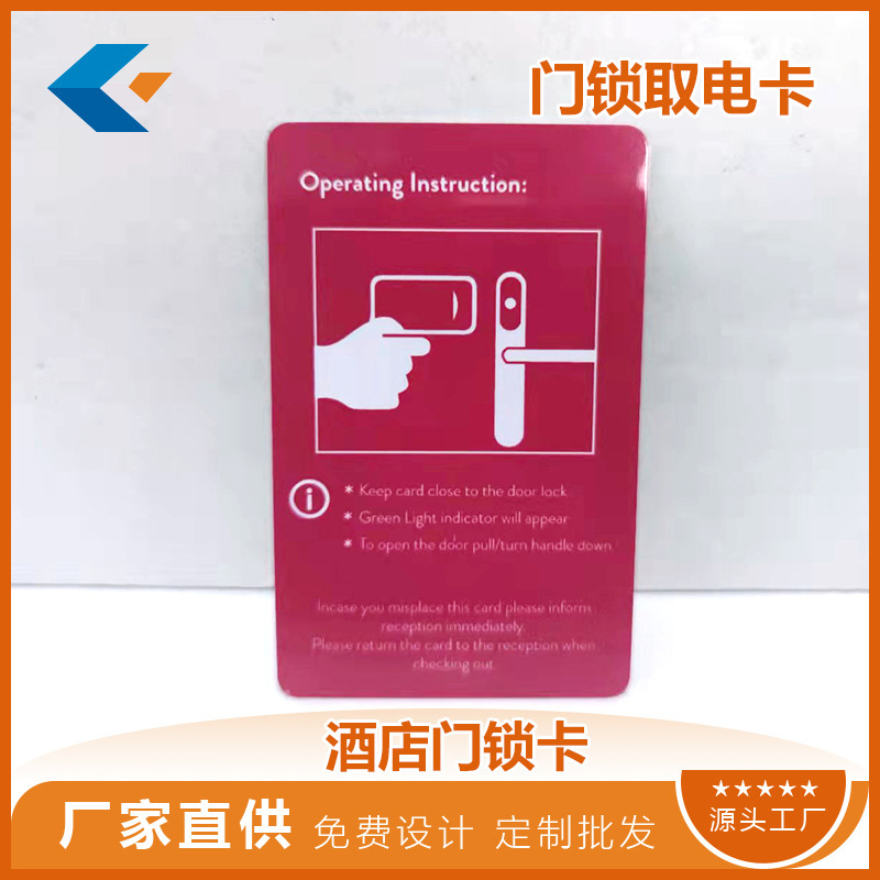 IC门锁卡房卡门禁卡取电卡会员可感应ICIDS50芯片NFC酒店智能门禁