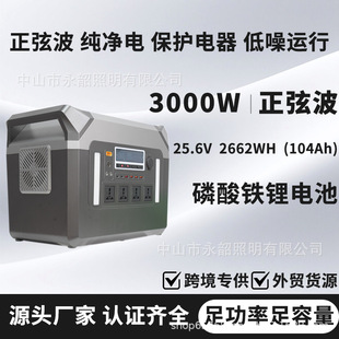 3000W Fast Charging Outdoor Power Supply 220V Mobile Large Capacity 16A Socket Self-Driving Tour Car Battery Backup Power