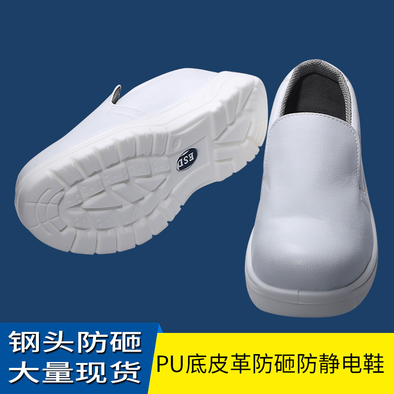 厂家直供防静电PU底皮革防砸防静电鞋无尘车间工作鞋无尘静电工鞋