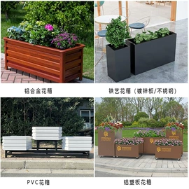 花箱;排椅、等候椅;花盆容器