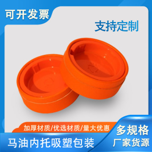 Guangzhou Blister Packaging Manufacturer Supplies Blister Inner Tray Packaging Horse Oil Inner Tray Blister Pvc Blister Inner Tray Wholesale