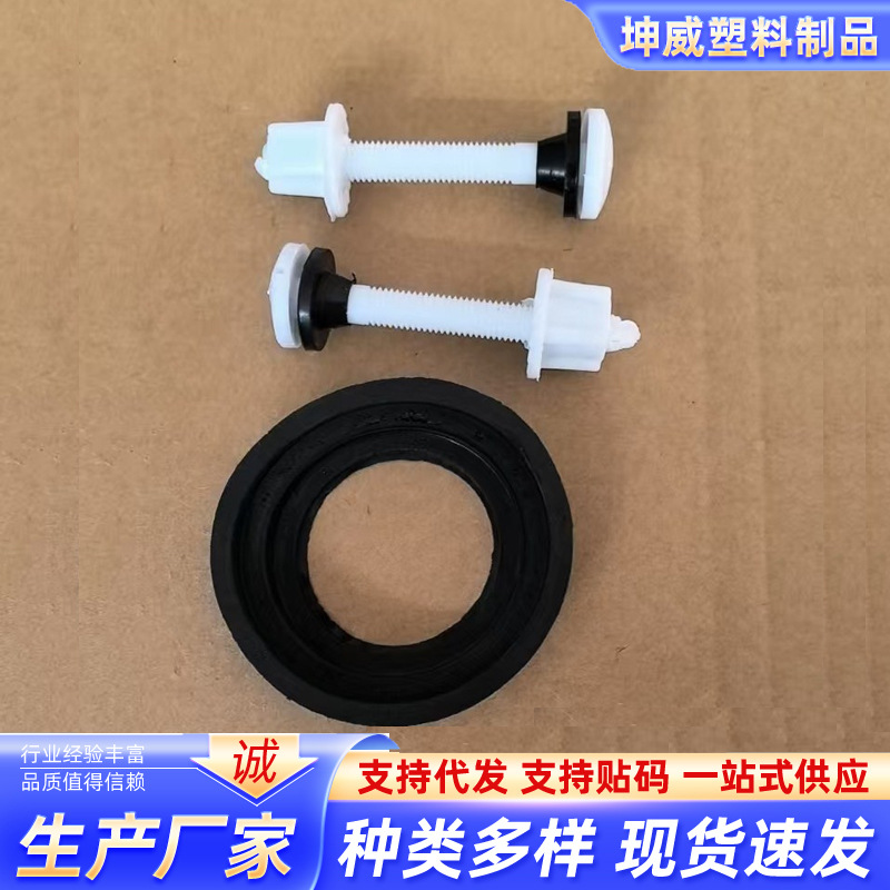 马桶分体水箱固定螺丝配件坐式水箱固定连接螺丝马桶水箱安装配件
