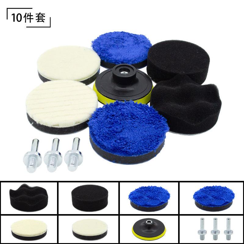 汽车美容抛光海绵轮3-7寸10件海绵套装自粘羊毛盘收蜡盘抛光机
