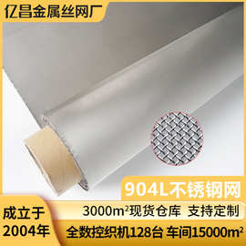 不锈钢网丝网筛网网片平纹密目网席型网304316不锈钢过滤网金属网