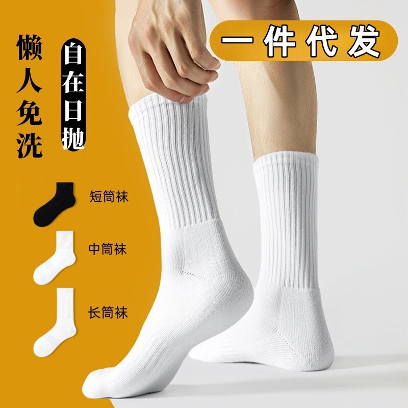 Disposable Socks for Men and Teenagers, Summer Thin Style, Student Anti-Odor, Antibacterial, Breathable, Sweat-Absorbent, Seamless Summer Mid-Short Socks Disposable Socks for Men and Teenagers, Summer Thin Style, Student Anti-Odor, Antibacterial, Breathable, Sweat-Absorbent, Seamless Summer Mid-Short Socks