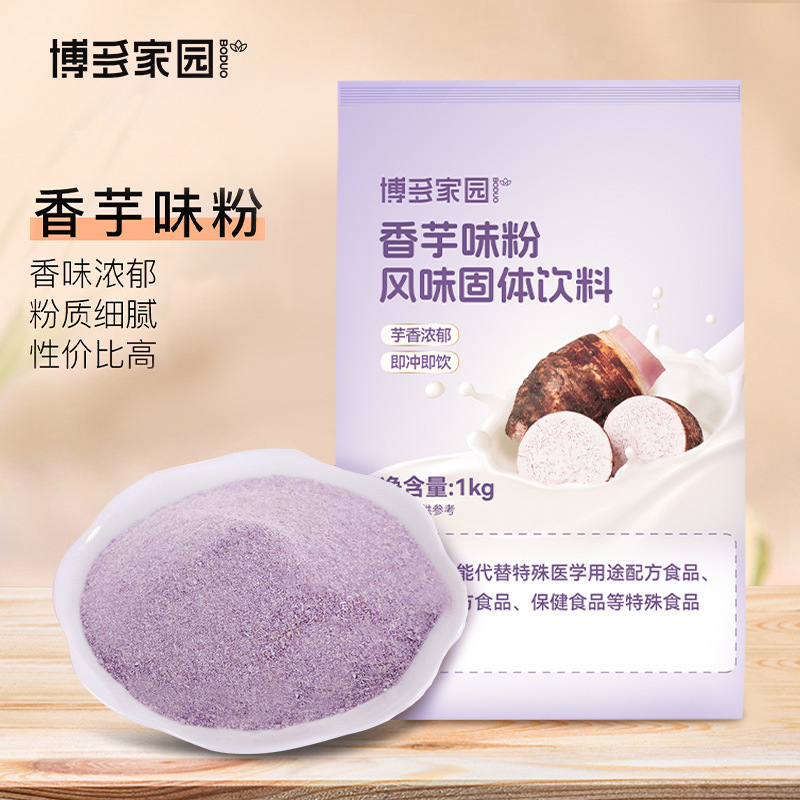 Bodha Home Hot Drink Taro Flavor Milk Tea Powder Instant Original Coconut Milk Tea Ingredients Various Flavors 1kg Bodha Home Hot Drink Taro Flavor Milk Tea Powder Instant Original Coconut Milk Tea Ingredients Various Flavors 1kg