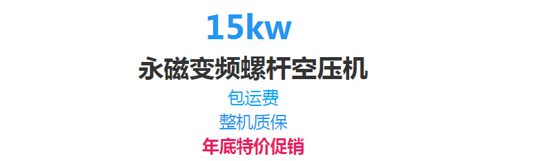 Permanent Magnet Variable Frequency Screw Type Small 7.5Kw Air Compressor 220V Industrial Grade 15Kw Air Pump Air Compressor